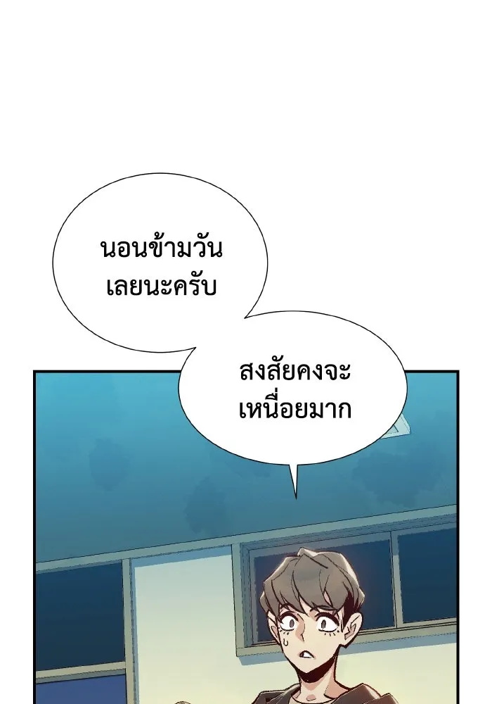 The Lone Necromancer ตอนที่ 37 รูปที่ 44