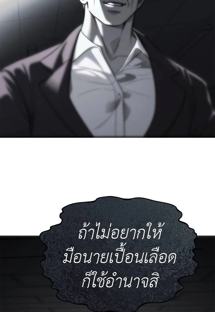 Undercover Chaebol ตอนที่ 84 รูปที่ 91