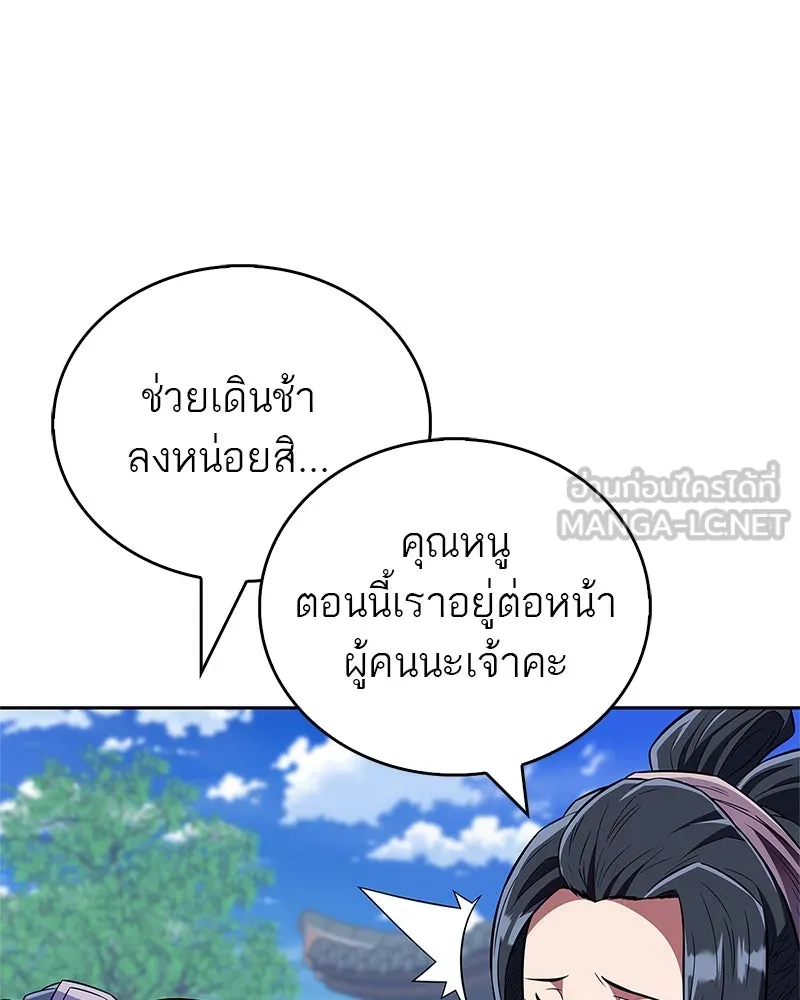 สุดยอดเทรนเนอร์แห่งยุทธภพ ตอนที่ 42 บิงโก! รูปที่ 75