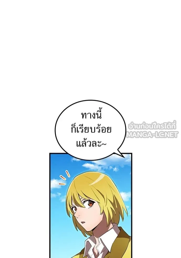 ฮันเตอร์สกิลโกง ตอนที่ 43 รูปที่ 129