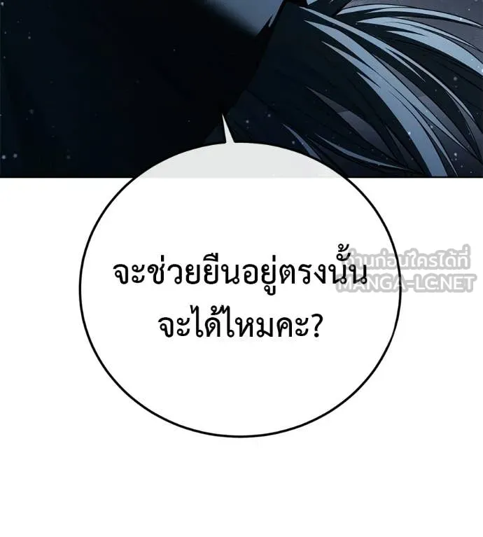 มัจจุราชชุดแดง ตอนที่ 47 รูปที่ 35