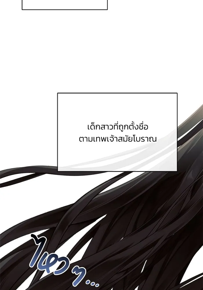 แอชสตาร์ต ตอนที่ 3 รูปที่ 86