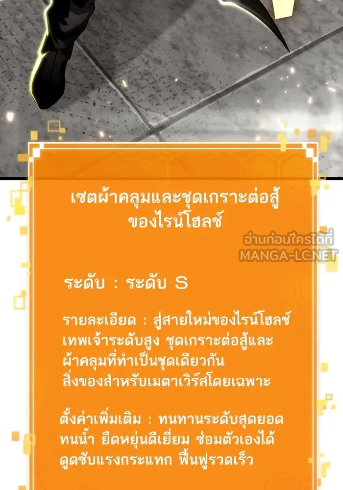 หลังวันสิ้นโลก ตอนที่ 101 รูปที่ 78