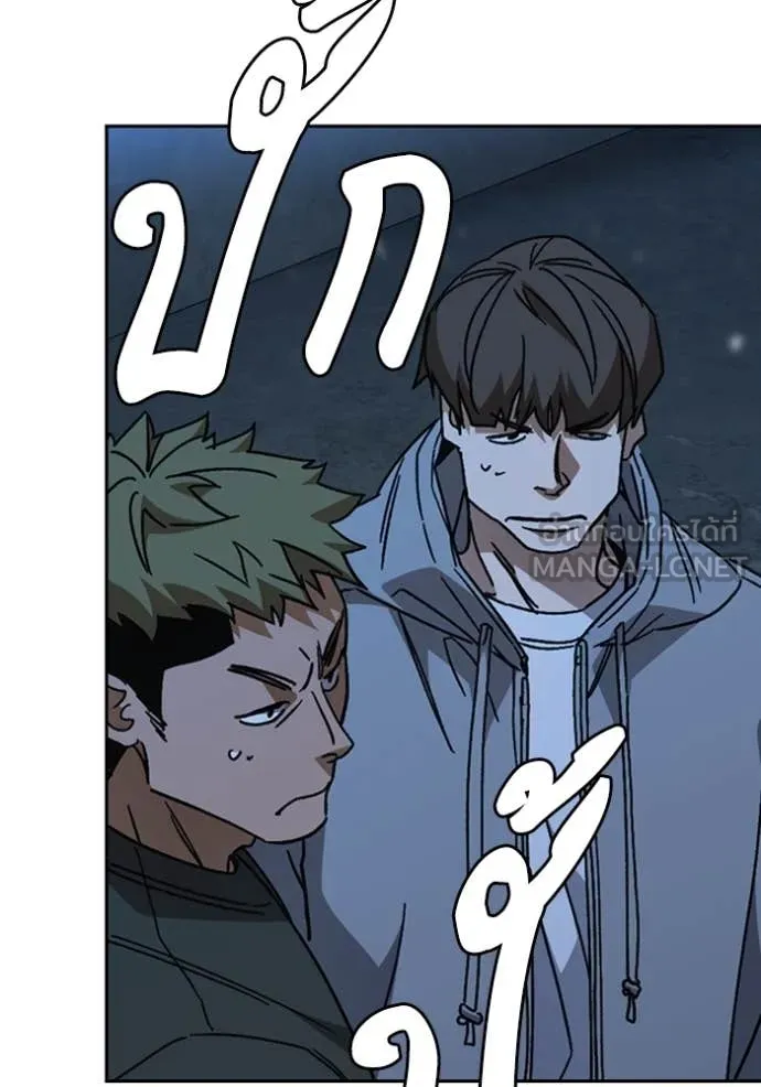 Study Group ตอนที่ 297 รูปที่ 91