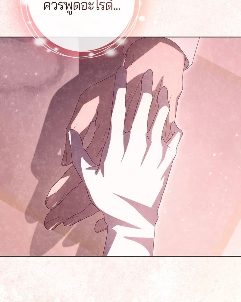 ถ้าเป็นนางร้าย ขอตายดีกว่า ตอนที่ 6 รูปที่ 139