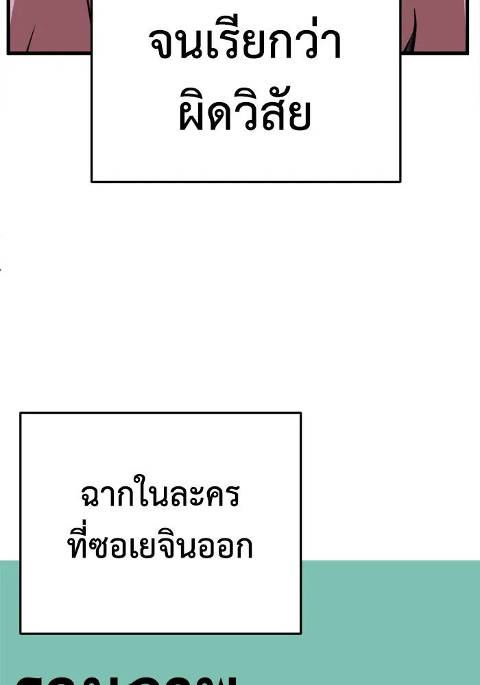 ช่วยเปลี่ยนฉันที ตอนที่ 205. ซีซัน 2 ลาอิมฮยัง 7 รูปที่ 107