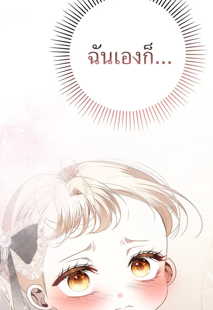 ยัยจิ๋วสมองแจ๋ว ตอนที่ 22 รูปที่ 5