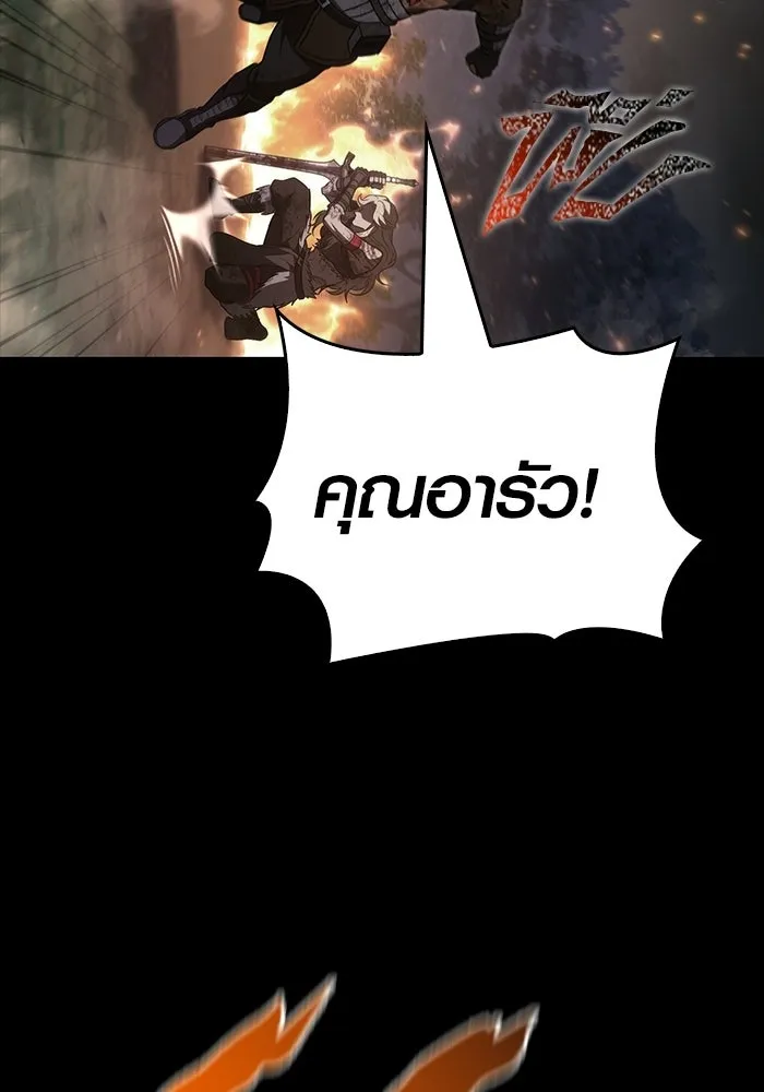 เอาชีวิตรอดในเกมฉบับคนเถื่อน ตอนที่ 150 พลิกสถานการณ์ รูปที่ 149