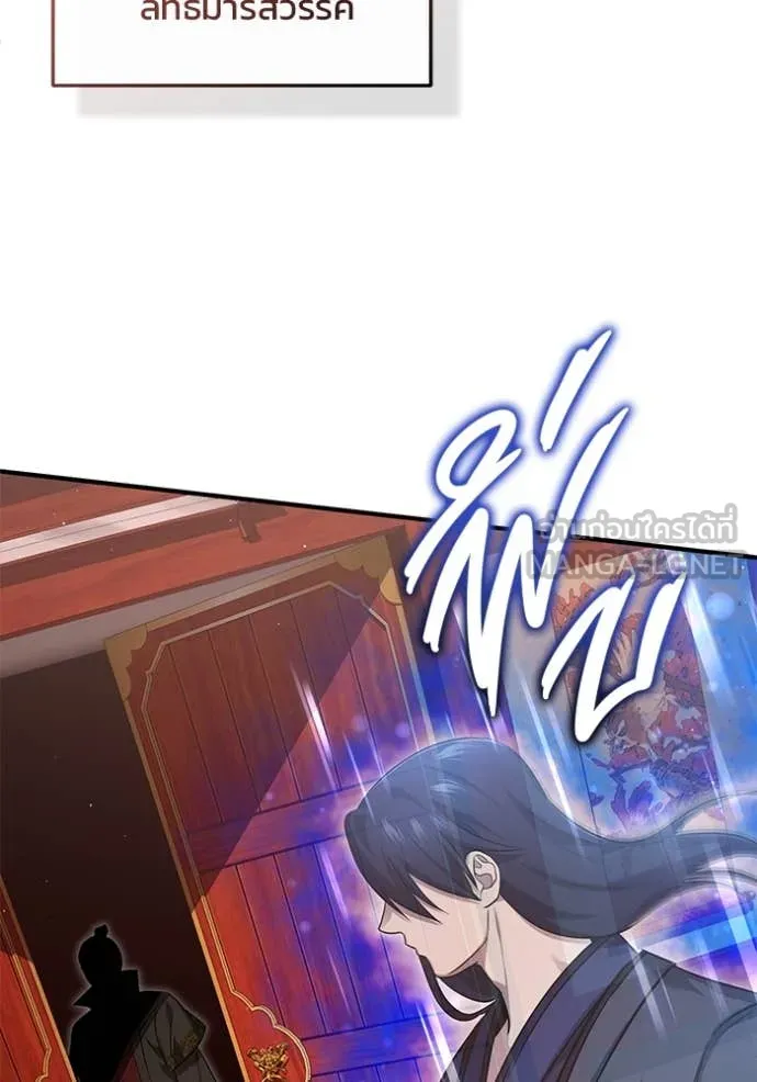 Regressor’s Life Aft ตอนที่ 88 รูปที่ 78