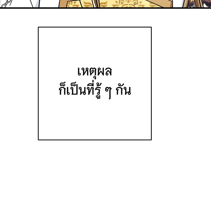 นางร้ายที่ไหนจะมีคุณธรรม ตอนที่ 145 รูปที่ 103