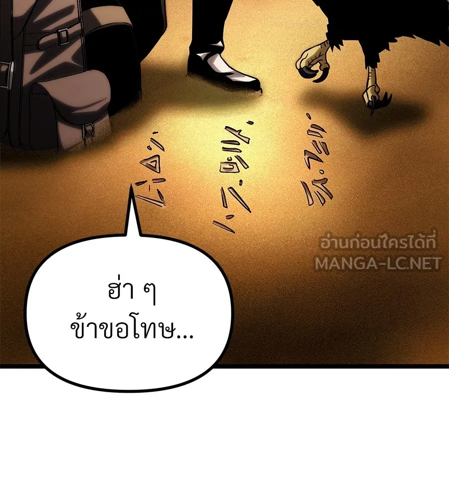 จอมเวทคนเลี้ยงแกะ ตอนที่ 25 รูปที่ 258