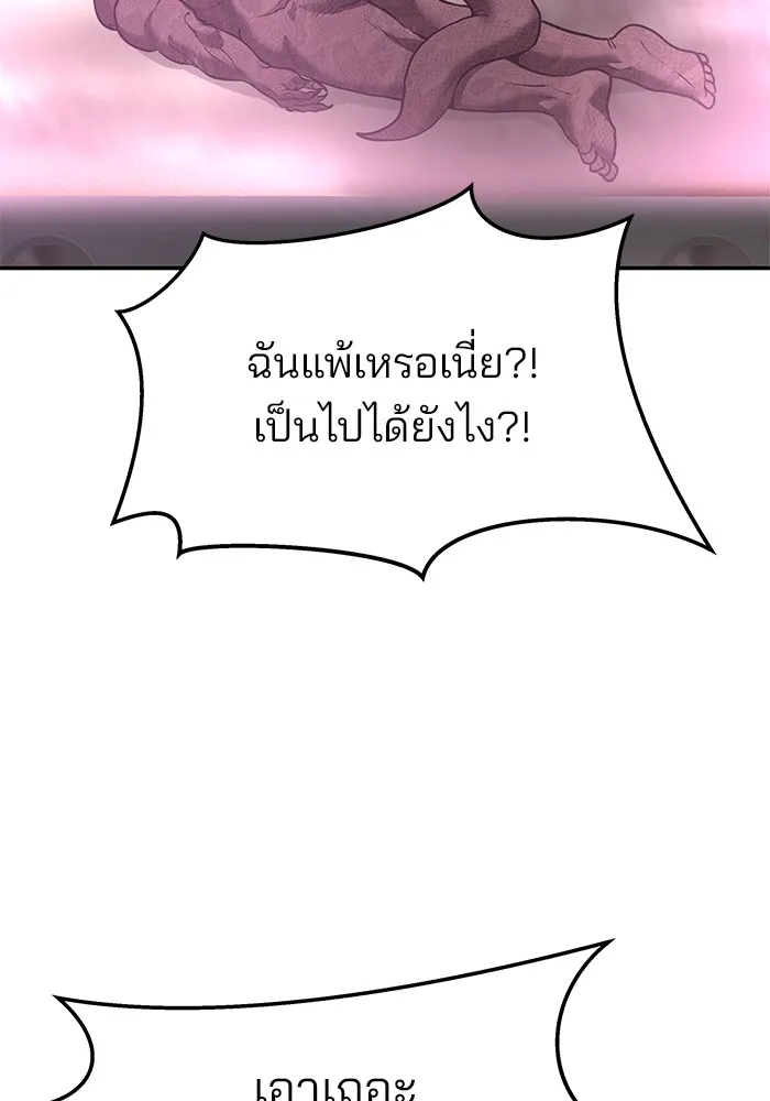 เลวฟาดเลว ตอนที่ 62 รูปที่ 2