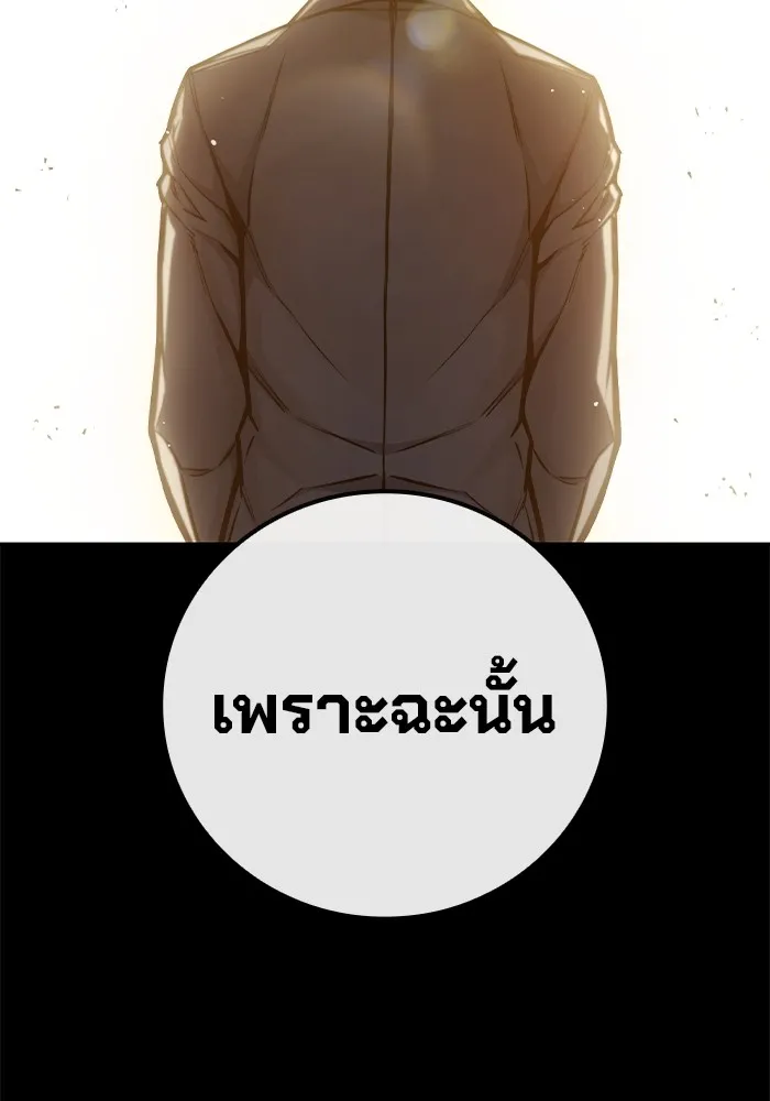 เยาวชนคนคุก ตอนที่ 2 รูปที่ 76