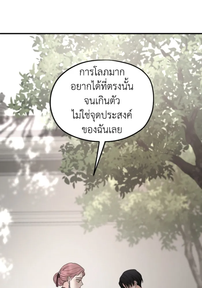 ครอบครัวสามีเห็นทีจะคลั่งรัก ตอนที่ 57 รูปที่ 91