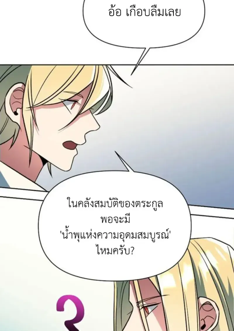 Archmage Transcending Through Regression ตอนที่ ตอนที่ 155 รูปที่ 46