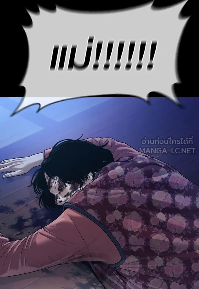 อาชญากรวัยเยาว์ ตอนที่ 74 ไพ่ใบที่สาม รูปที่ 9