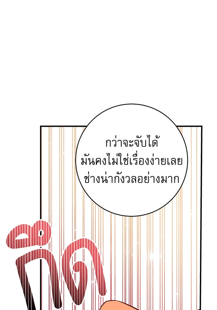 นางร้ายที่ไหนจะมีคุณธรรม ตอนที่ 14 รูปที่ 46
