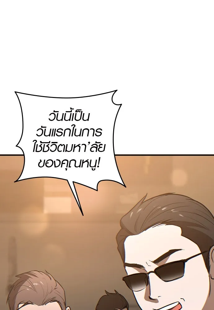 บันทึกรักลูกสาวเจ้าพ่อ ตอนที่ 3 รูปที่ 95