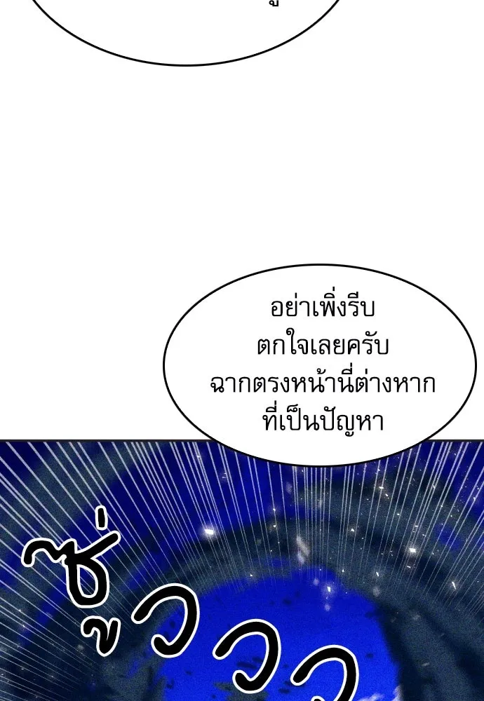 ดรูอิดแห่งสถานีโซล ตอนที่ 173 รูปที่ 11