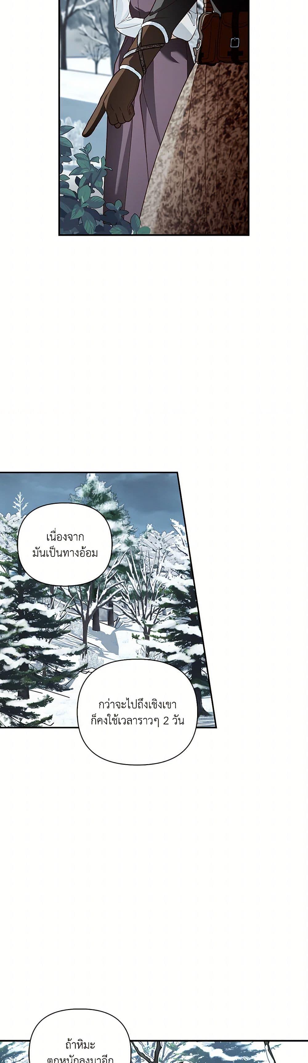 Manga-lc-com อ่านมังงะ อ่านการ์ตูน ออนไลน์ ฟรี How to Hide the Emperor’s Child ตอนที่ 1 2 3 4 5 6 7 8 9 10 11 12 13 14 ฟรี ไม่มีโฆษณา Manga-lc - อ่าน มังงะ อ่าน การ์ตูน ออนไลน์ อ่านมังงะ ฟรี