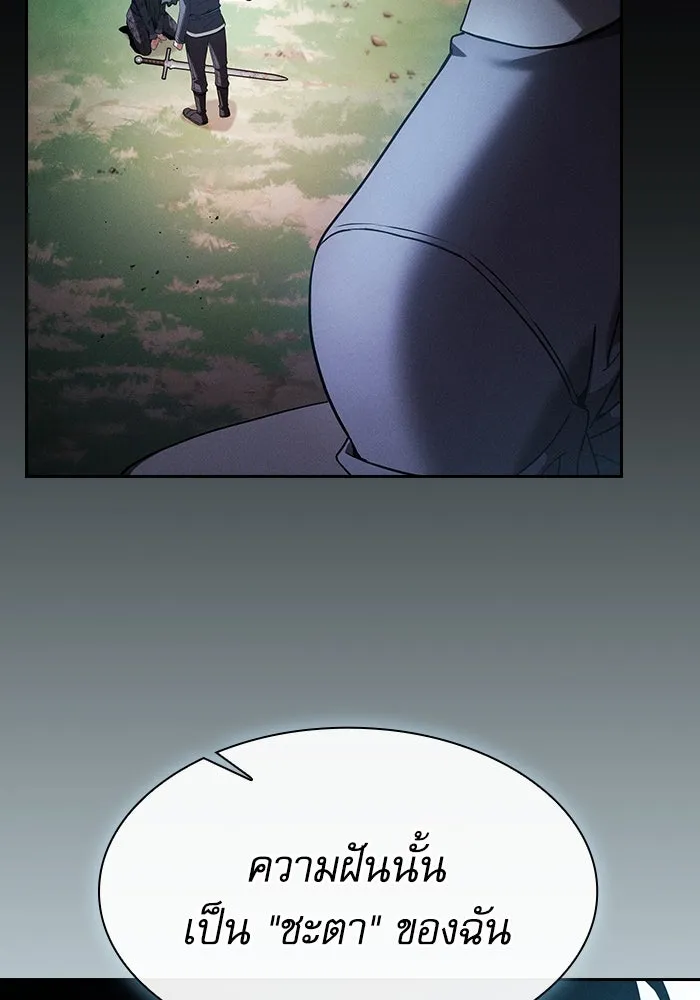 นักดาบอัจฉริยะจากอะคาเดมี ตอนที่ 50 รูปที่ 113