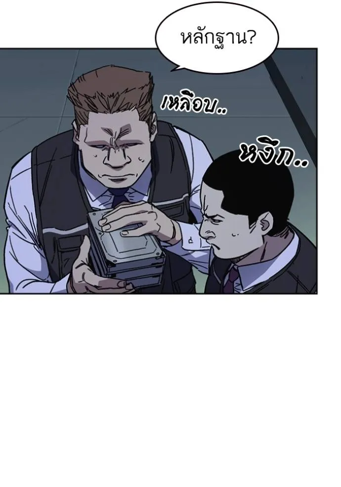 Study Group ตอนที่ 244 รูปที่ 37