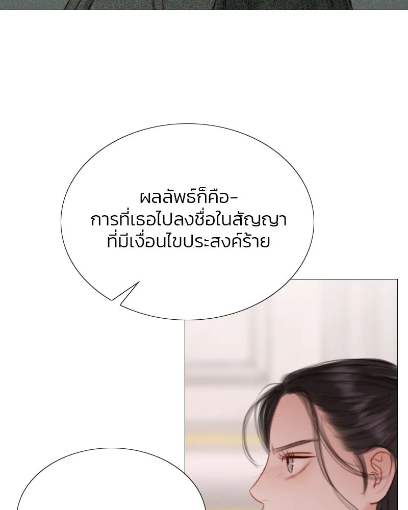 เซเรน่า ตอนที่ 8 รูปที่ 41