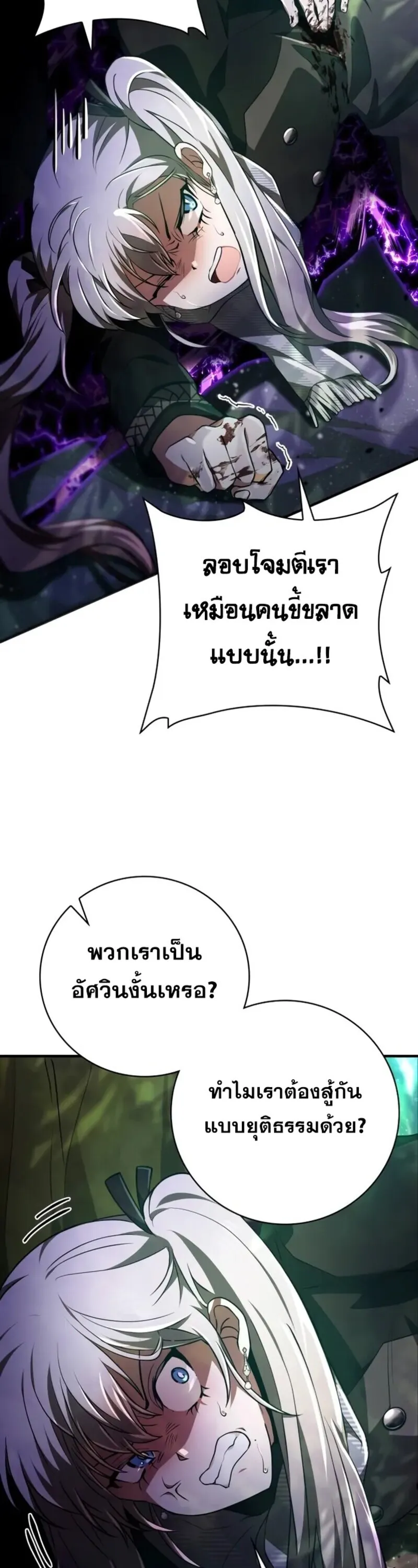 I Become a Legendary Arch Mage by Reading a Book ฉ_นกลายเป_นจอมเวทย_ในตำนานจากการอ_านหน_งส_อ ตอนที่ ตอนที่ 24 รูปที่ 64