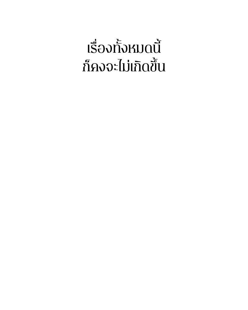 ตำนานเทพธิดาตกสวรรค์ ตอนที่ 120 รูปที่ 74
