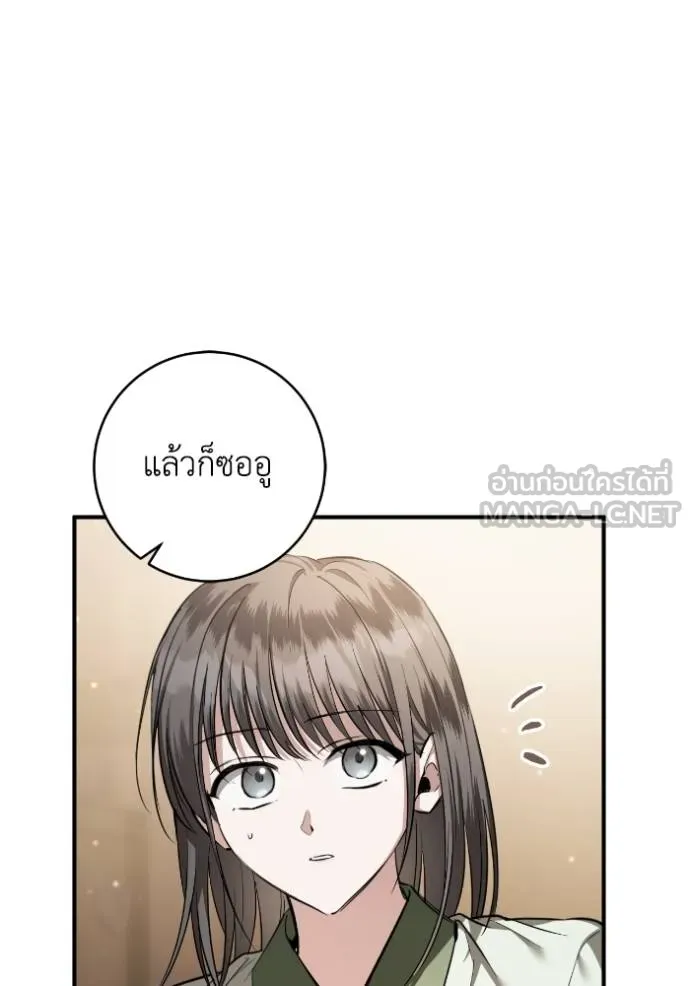 ยามหมาป่าทมิฬ ตอนที่ 38 รูปที่ 35