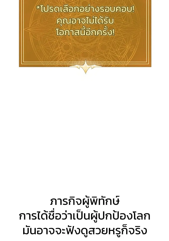 เพลเยอร์นักกินเหล็ก ตอนที่ 20 รูปที่ 10