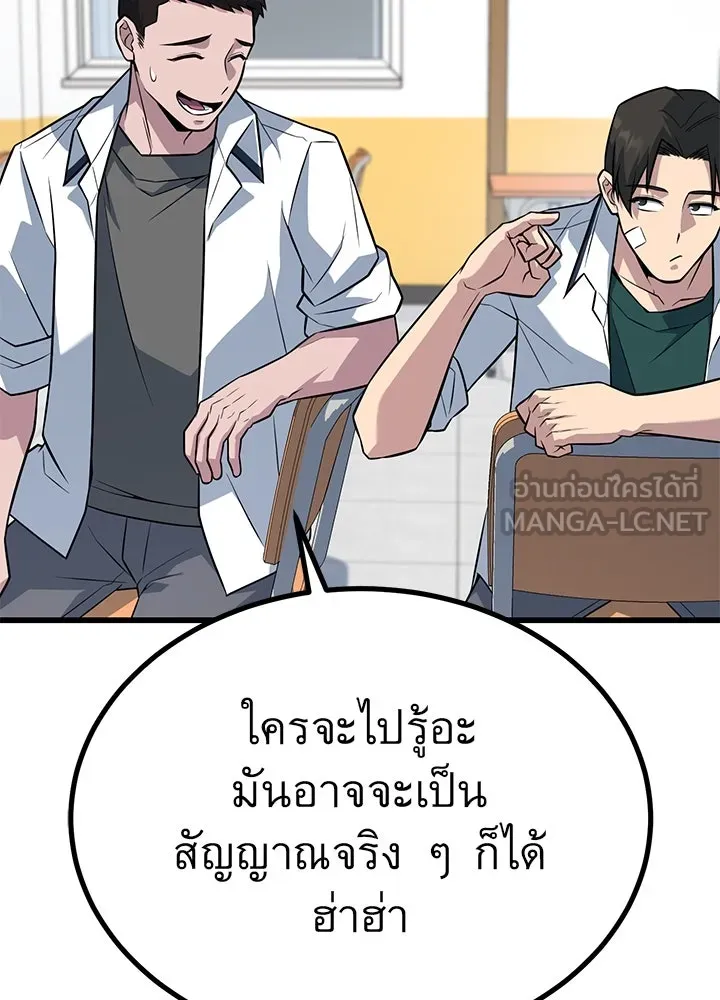 ราชาลานประลอง ตอนที่ 17 รูปที่ 36