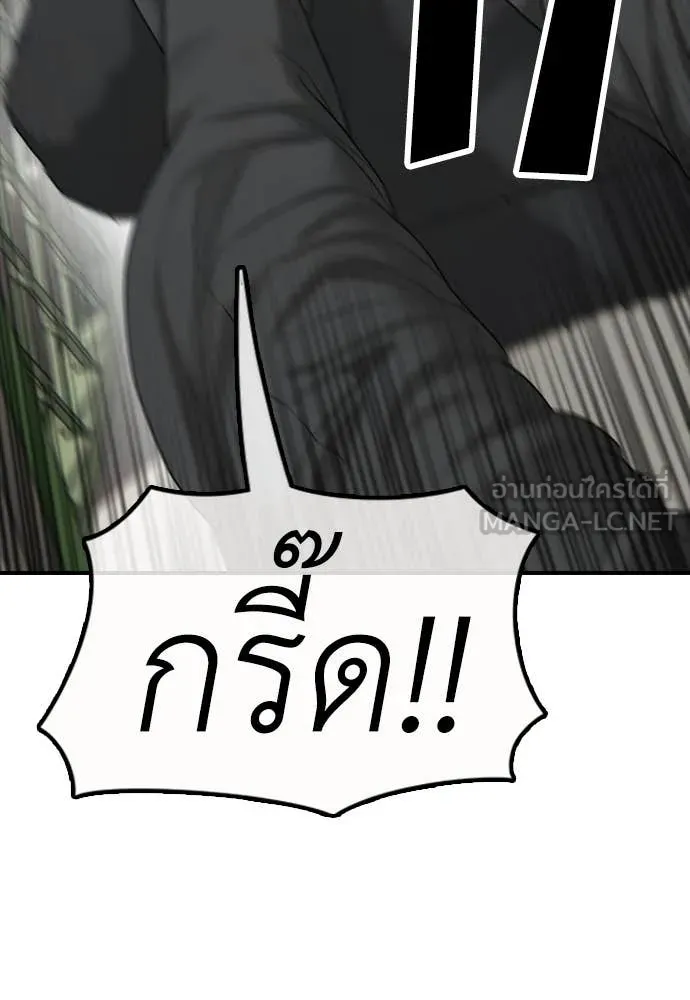 ผู้กล้าฝ่า ตอนที่ 42 รูปที่ 3