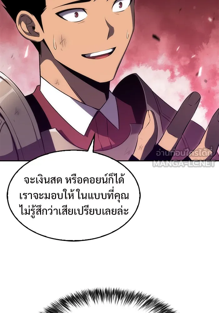 ผู้เล่นหน้าใหม่เลเวลแมกซ์ ตอนที่ 23 เจ้าของพระระเบียงที่เสื่อมโทรม รูปที่ 72