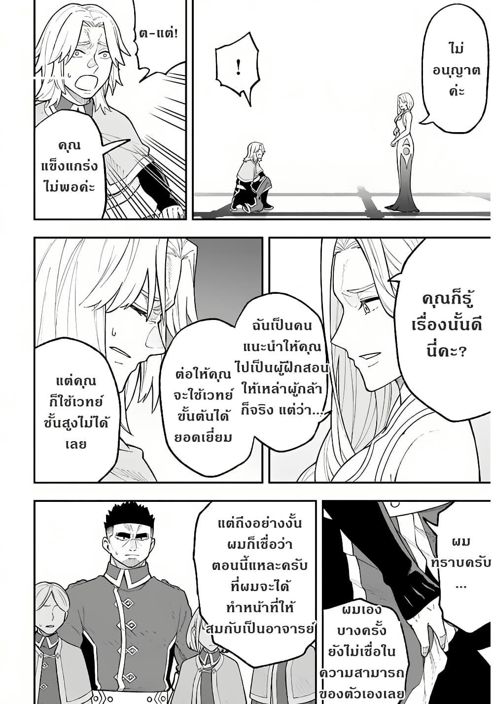 Manga-lc-com อ่านมังงะ อ่านการ์ตูน ออนไลน์ ฟรี Nito no Taidana Isekai Shoukougun Saijaku Shoku “Healer” nano ni Saikyou wa Cheat desu ka ตอนที่ 1 2 3 4 5 6 7 8 9 10 11 12 13 14 ฟรี ไม่มีโฆษณา Manga-lc - อ่าน มังงะ อ่าน การ์ตูน ออนไลน์ อ่านมังงะ ฟรี