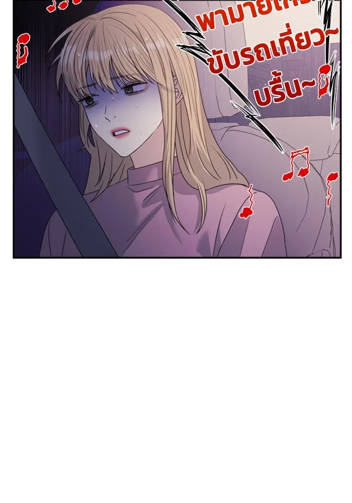 Couple Breaker ตอนที่ 40 รูปที่ 68