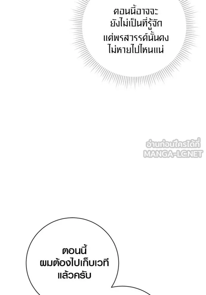 ออร่าดาราอัจฉริยะ ตอนที่ 34 รูปที่ 117