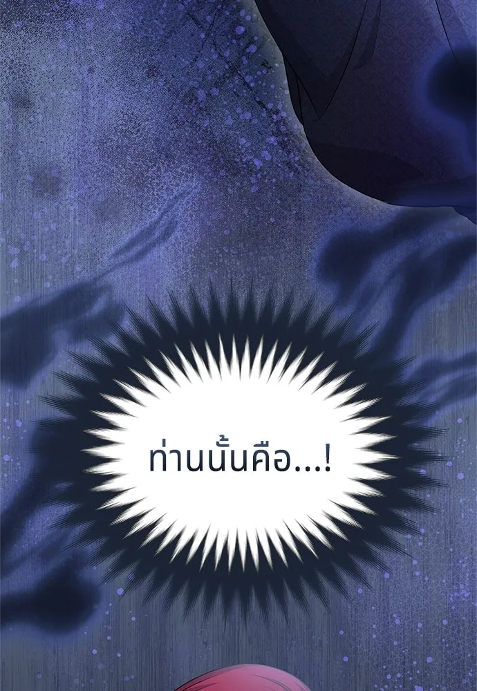 เวทฟื้นฟูได้ผลดีเกินไปแล้ว ตอนที่ 34 รูปที่ 94