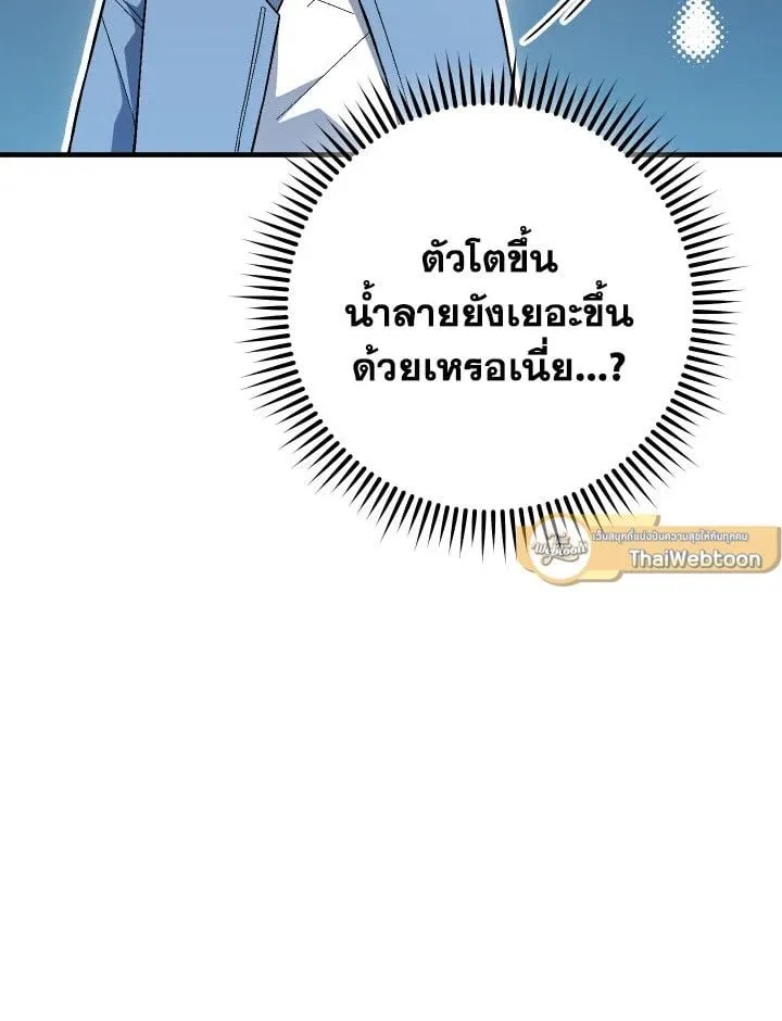 The Hero Returns ตอนที่ ตอนที่ 112 รูปที่ 6