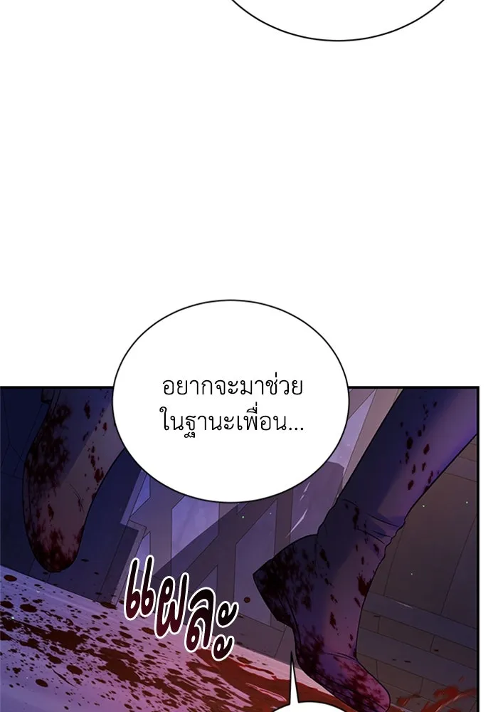 ไหนบอกว่าฉันใกล้ตาย ตอนที่ 77 รูปที่ 82