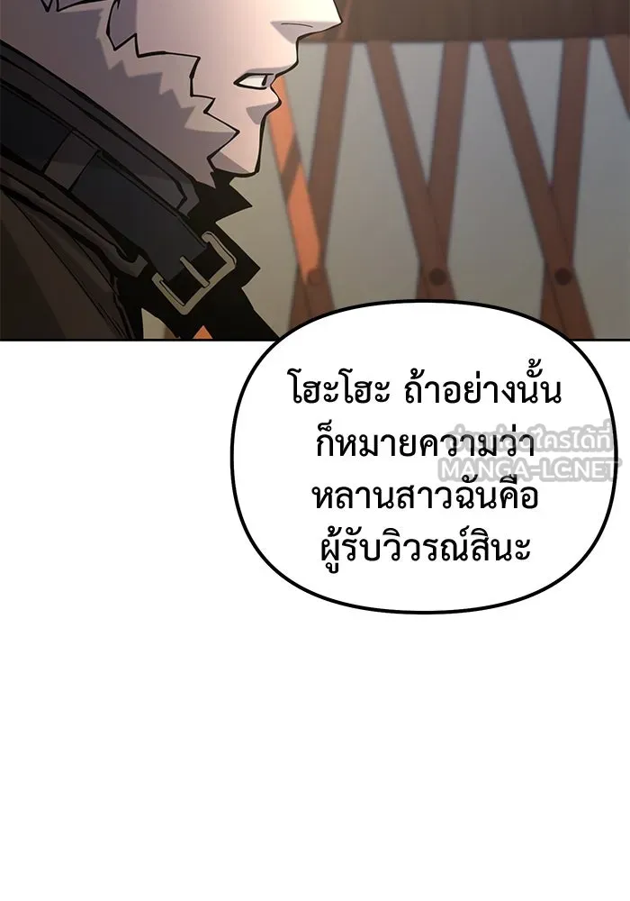 การกลับมาของทรราชวันสิ้นโลก ตอนที่ 49 รูปที่ 12