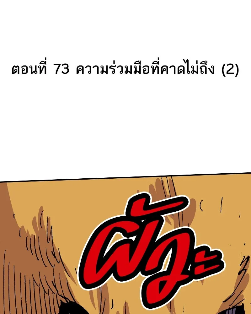 เคลวาเทส อสูรจอมราชัน ตอนที่ 73 ความร่วมมือที่คาดไม่ถึง (2) รูปที่ 2