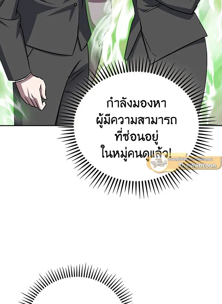 The Delivery Man From Murim ตอนที่ ตอนที่ 64 รูปที่ 100