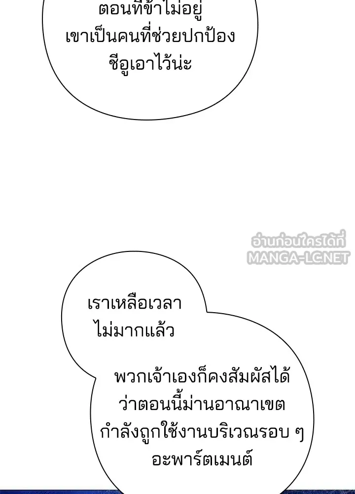 คืนแห่งโทแกบี ตอนที่ 36 รูปที่ 39