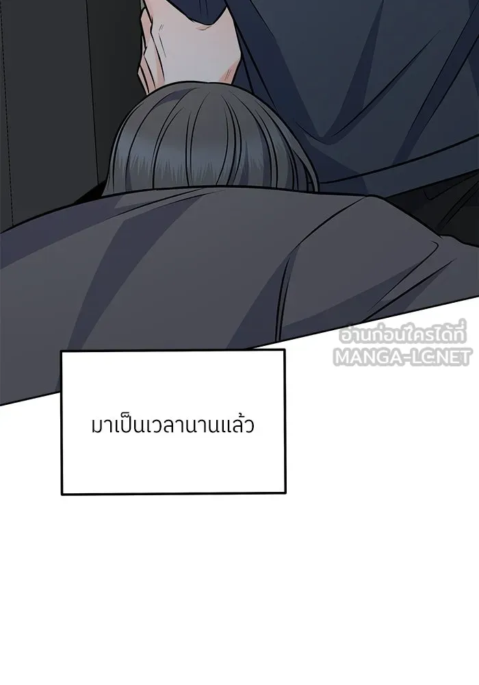แด่ความเกลียดชัง ตอนที่ 66 รูปที่ 108