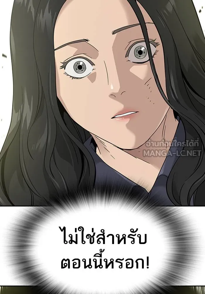 To not die ตอนที่ 9 รูปที่ 162