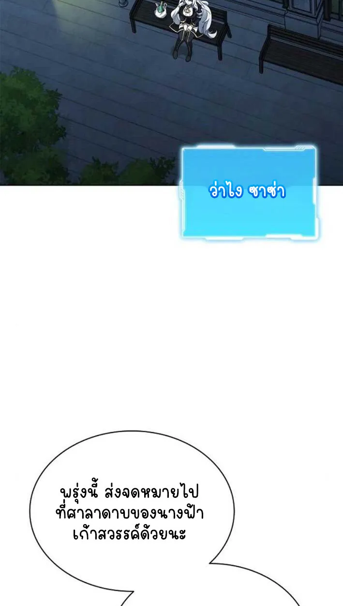 Part-Time Grim Reaper งานเสร_มของฉ_นค_อการเป_นม_จจ_ราช ตอนที่ ตอนที่ 16 รูปที่ 60