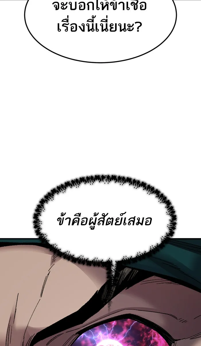 ยอดคนเลเวลทะลุ ตอนที่ 68 ศึกล้อมโซล (4) รูปที่ 125