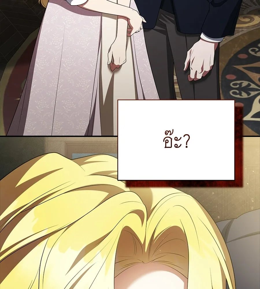 สัญญารักฉบับสุดท้าย ตอนที่ 26 รูปที่ 26