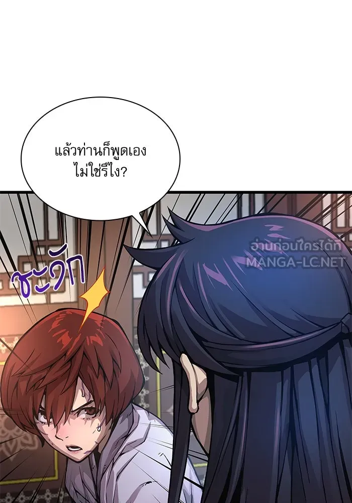 ลับลางลวง ตอนที่ 56 ดาวนักสังหาร รูปที่ 144